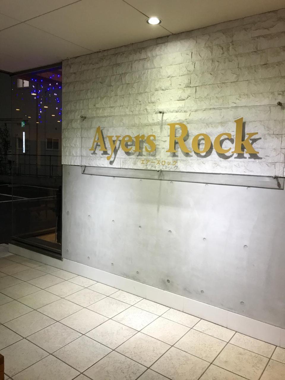Conbini Ayersrockhotel Sendaitagajo מראה חיצוני תמונה